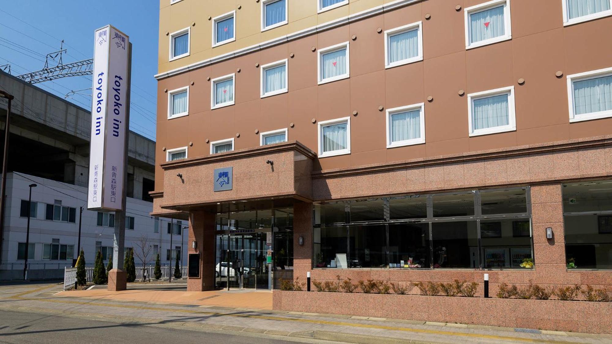Toyoko Inn Shin-Aomori-Eki Higashi-Guchi Экстерьер фото