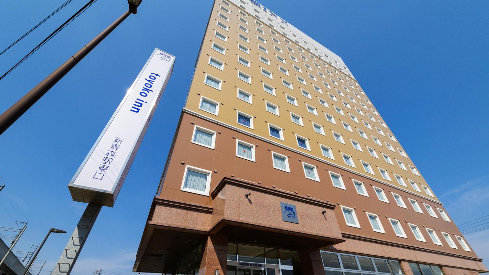Toyoko Inn Shin-Aomori-Eki Higashi-Guchi Экстерьер фото