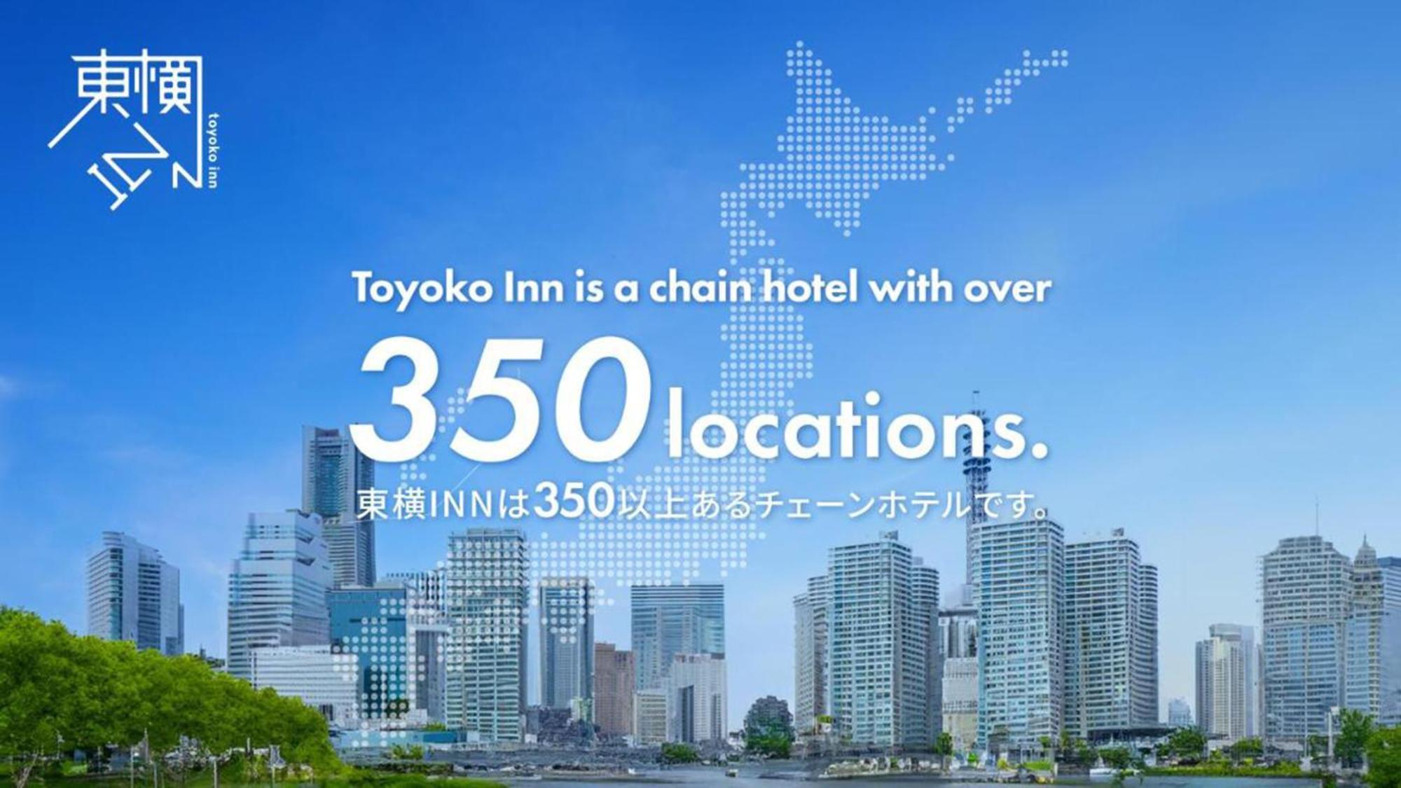 Toyoko Inn Shin-Aomori-Eki Higashi-Guchi Экстерьер фото